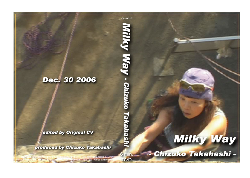 MilkyWay%20ChizukoTakahashi%28DVD%29.jpg